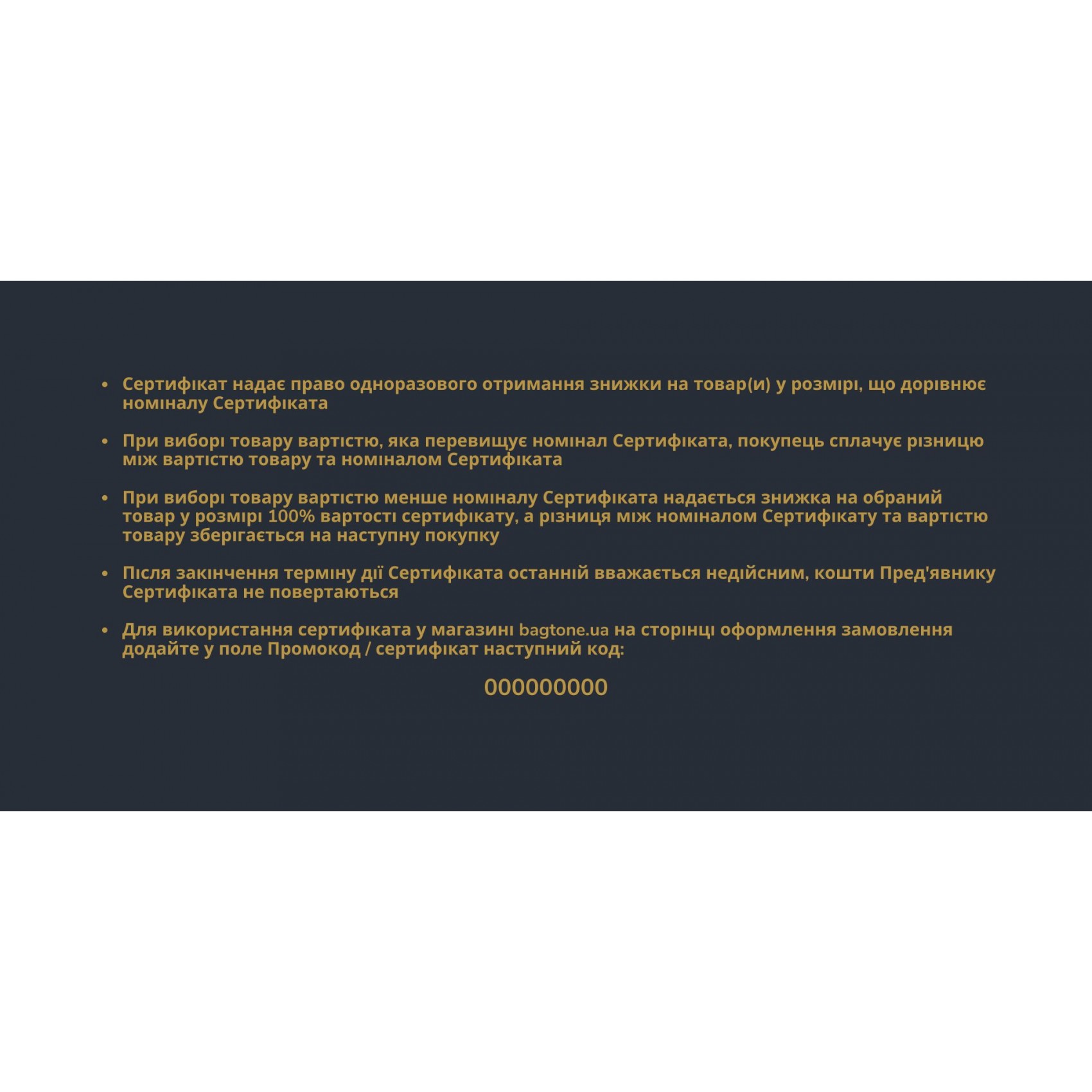 Подарунковий сертифікат на 500 грн