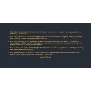 Подарунковий сертифікат на 800 грн